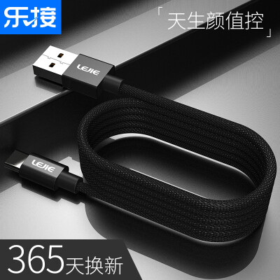 

LEGO LEJIE Type-C cable mobile phone charging cable 2 meters black for Huawei P10mate9 Maiman 5 glory V8 music as 2 millet LUTC-1200B