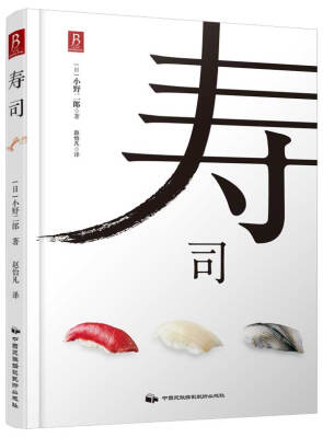 

寿司