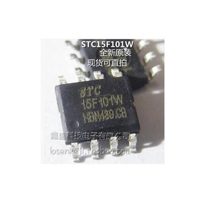 

20pcslot Free shipping SMD STC15F101W-35I-SOP8 8 feet of new original STC microcontroller