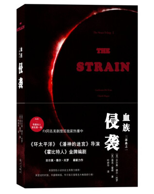 

血族 1 侵袭