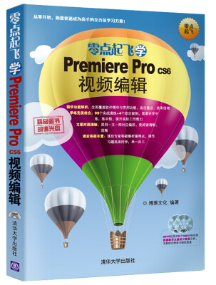 

零点起飞学Premiere Pro CS6视频编辑附光盘