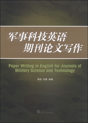 

军事科技英语期刊论文写作