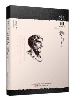 

沉思录