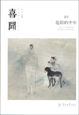

喜闻