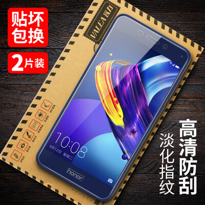 

Plasma two-screen full-screen VALE VALEA Huawei glory V9 Play tempered film glory v9play full-screen coverage of tempered film HD mobile phone protective film blue
