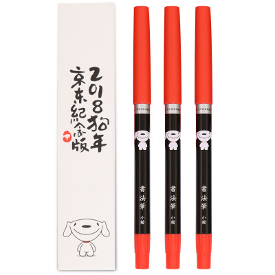 

Jingdong JOY joint name Qixin Comix calligraphy pen Xiaoyan beauty calligraphy soft brush EB1212 3 sticks black