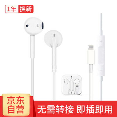 

OKSJ Apple Headphones Lightning In-ear Remote Control Headphones Plug-and-play Plug-and-play for iphoneX8plus76s5s -5