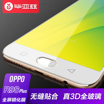 

Iska (ESK) OPPO R9S Plus закаленная стеклянная пленка 3D поверхность полноэкранный HD взрывозащищенная защита для защиты мобильных телефонов JM298-white