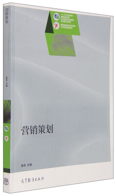 

营销策划