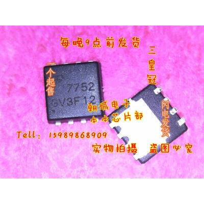 

10pcs/lot AON7752 AO7752 7752 MOSFET(Metal Oxide Semiconductor Field Effect Transistor)