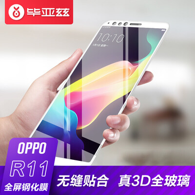 

Iska (ESK) OPPO R11 закаленная пленка OPPO r11 стеклянная пленка 3D поверхность полноэкранный HD взрывозащищенная защита для защиты мобильных телефонов JM297-white