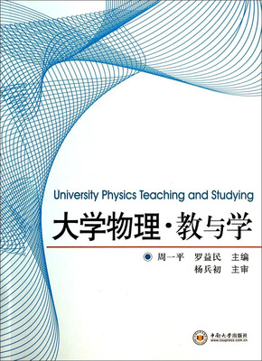

大学物理教与学