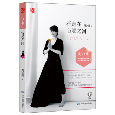 

行走在心灵之间