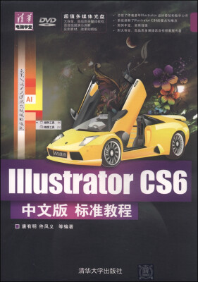 

Illustrator CS6中文版标准教程附DVD-ROM光盘1张