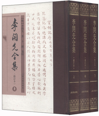 

李開先全集