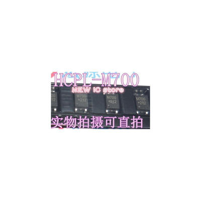 

Free shipping 20pcs / lot SMD optocoupler optocoupler M700 HCPL-M700 SOP5 100% good