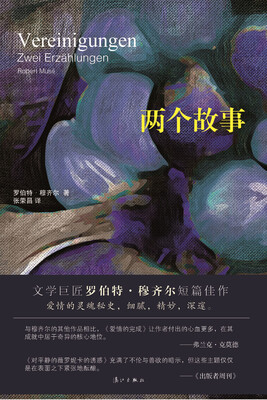 

两个故事