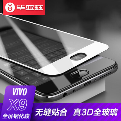

Iska (ESK) VIVO X9 закаленная пленка vivo X9 стеклянная пленка 3D поверхность полноэкранный HD взрывозащищенная защитная пленка для мобильных телефонов JM294-white