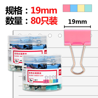 

Deli deli 80 19mm color long tail paper clip metal iron clip dovetail clip 33426