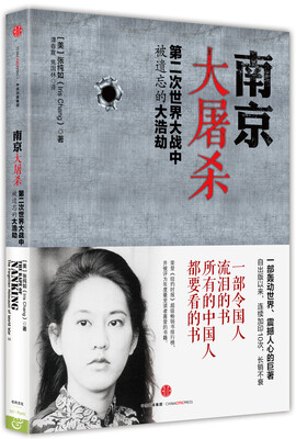

南京大屠杀