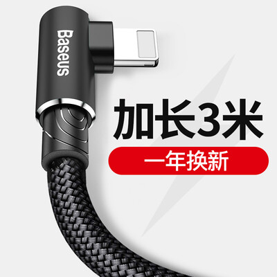 

Кабель для передачи данных Baseus Apple MVP Elbow Cable Мобильный телефон для зарядки для iPhone X / 8/7 / 6s плюс специальный шнур для игры 3m Черный