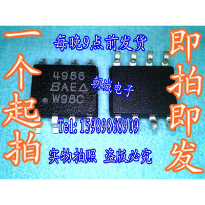 

10pcslot SI4966 4966 MOSFETMetal Oxide Semiconductor Field Effect Transistor