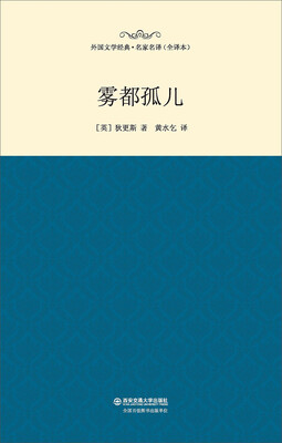 

雾都孤儿