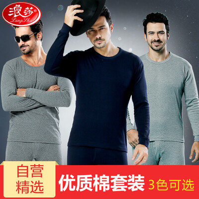 

LangSha mens thin couple large size cotton sweater thermal underwear set solid color