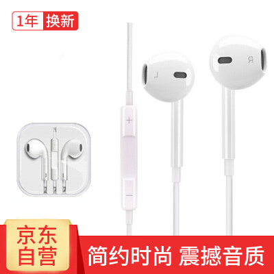 

OKSJ In-ear Remote Control Headphone for Apple iPhone 6S plus5s4Sipad5 White Headphones S-1