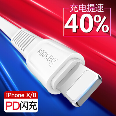 

Baseus Type-C to Lightning Apple Line Tjoy Series PD Flash Line for iPhone X8766sPlusiPadMacbook Fast Charge 2m White