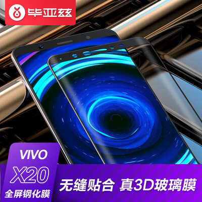 

Iska (ESK) VIVO X20 закаленная пленка vivo X20 стеклянная пленка 3D поверхность полноэкранный HD взрывозащищенная защита для защиты мобильных телефонов JM295-black