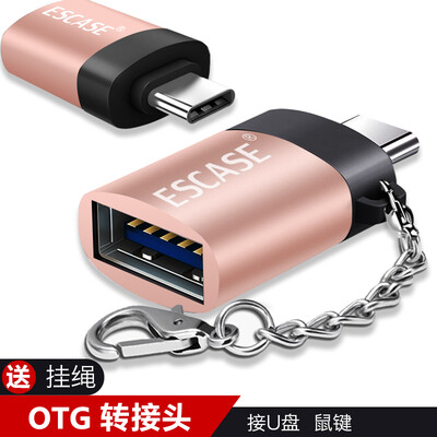 

ESCASE Type-C USB30 adapter Android data cable U disk mobile phone OTG one for Huawei MacBook glory V9 millet 6&so send lanyard rose gold