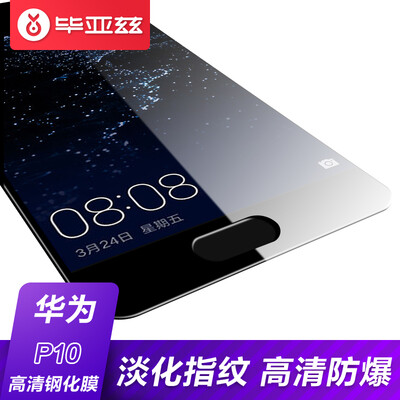 

Iska ESK HUAWEI Huawei P10 tempered film 3D surface full screen HD explosion-proof mobile phone protection film upgrade JM300-black