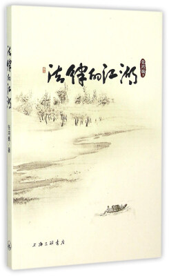 

法律的江湖