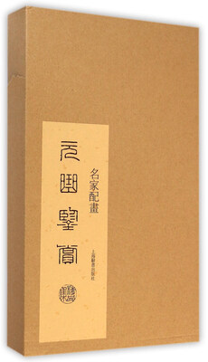 

名家配画元曲鉴赏精品集