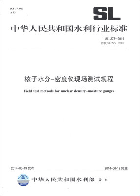 

中华人民共和国水利行业标准SL 275-2014·替代SL 275-2001核子水分-密度仪现场测试规程