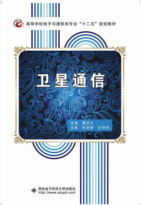 

卫星通信