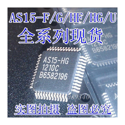 

5PCS free shipping AS15-HG TQPF48 Logic board chip IC 100% new original quality