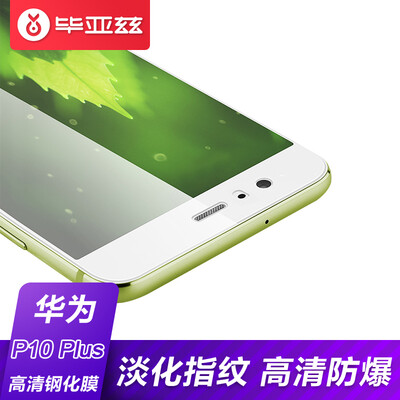 

Iska (ESK) HUAWEI Huawei P10 Plus закаленная пленка 3D поверхность полноэкранный HD взрывозащищенная защитная пленка для мобильных телефонов JM301-white