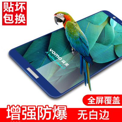 

YOMO Huawei пользуется 7s закаленной пленки мобильного телефона фильм защитная пленка полноэкранный охват взрывозащищенная стеклянная пленка полноэкранное покры