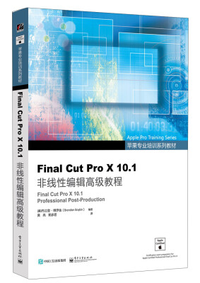 

Final Cut Pro X 10.1非线性编辑高级教程（全彩）