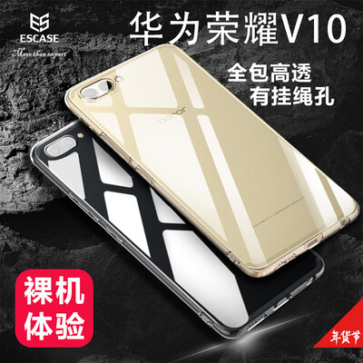 

ESCASE glory V10 mobile phone shell glory V10 mobile phone sets Huawei protective cover drop-proof full package soft shell silicone with lanyard hole transparent