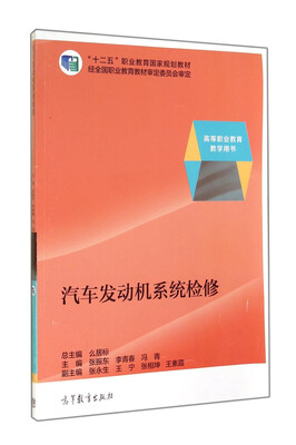 

汽车发动机系统检修