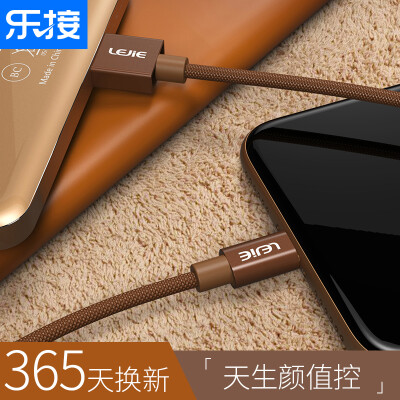 

LEGO LEJIE Apple data cable short-term charging treasure mobile power cord for iphone6s7Plus8XSEiPad air 05m brown brown LUIC-1050D