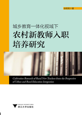 

农民政治意识分化与政府治理创新研究