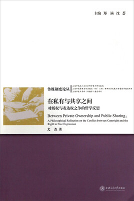 

在私有与共享之间