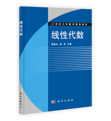 

线性代数