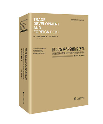 

国际贸易与金融经济学国际经济中有关分化与趋同问题的理论史第2版修改与扩展版
