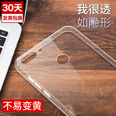 

YOMO Huawei enjoys 7s mobile phone shell protective cover silicone thin transparent full-wrap soft shell clear white