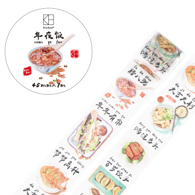 

Kinbor handbook wide version&paper tape 45mm7m hand book sticker Chinese style decorative tape new year dinner DTB64227